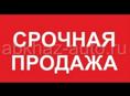 Дом с участком срочно 
