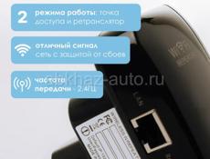 усилитель wi-fi