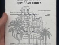 Вием рядом апацха адзыхь срочно