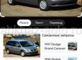Dodge Caravan