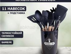 Набор приборов  для кухни 12 шт