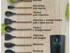Набор приборов  для кухни 12 шт