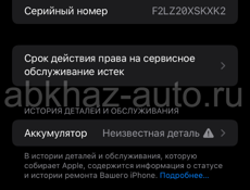 Айфон xr