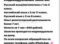 Репетитор 