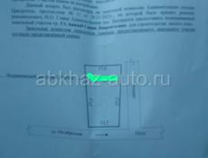 Продажа Цандрипш