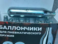пули, баллончики для пневматики