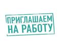 Уборщица на склад в пос.Ачадара