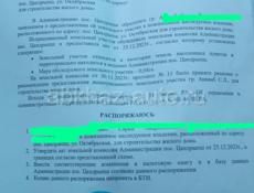 Цандрипш 
