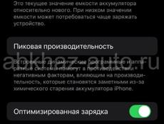 Айфон 14, продаю срочно 