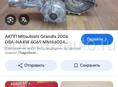 Mitsubishi Grandis