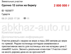 Очень срочно 