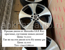 Оригинал диски от Мерседес GLE R20