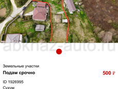 Продам 