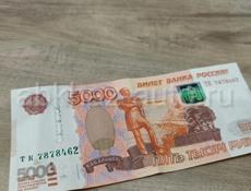 Купюры 