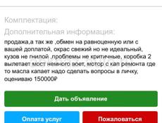 ВАЗ 2107