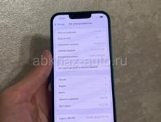 iPhone 13 идеал !