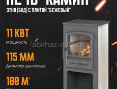 Продам печь-камин