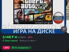 Диски ps3