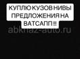 ВАЗ 2123 Нива
