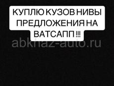 ВАЗ 2123 Нива
