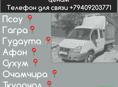 Ищу работу 