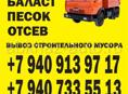 Доставка