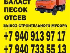Доставка
