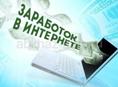 Зарабатывай на лайках и подписках 