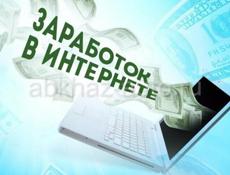 Зарабатывай на лайках и подписках 