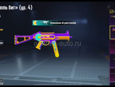 Аккаунт пабг🔥🔥☠️