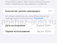 iPhone 15 pro max 256