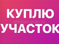 Куплю усасток в старом центре Сухума