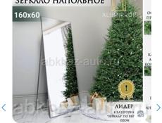 Продам зеркало