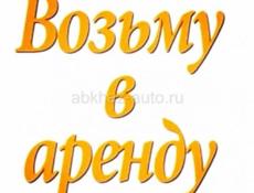 ВОЗЬМУ В АРЕДУ НА ТРИ ГОДА ПОМЕЩЕНИЕ ДЛЯ ПИЩЕВОГО ПРОИЗВОДСТВА 