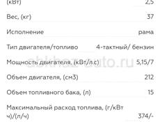 Генератор Champion gg300