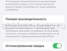 Айфон 12 про 128гб