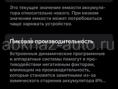 СРОЧНО!!! iPhone 13 Pro!