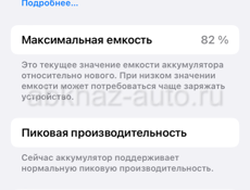 Айфон 7 