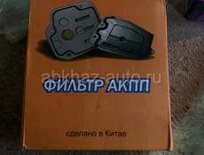 Фильтр ATF