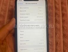 iPhone XR 