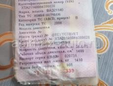 ВАЗ 2114