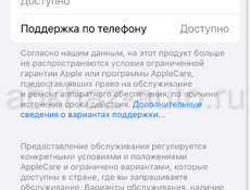 Айфон 13