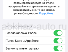 Айфон 13