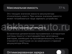 iPhone 11 память 64