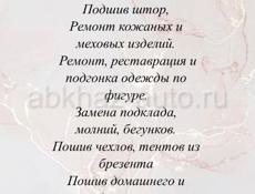 Ателье