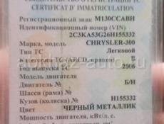 Chrysler 300