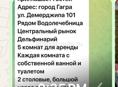 Сдам комнаты с удобствами 