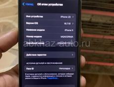 Срочно