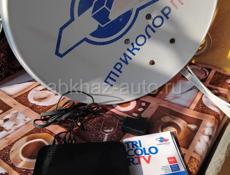 Трикалор тв
