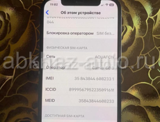 Продаю iPhone 12 Pro